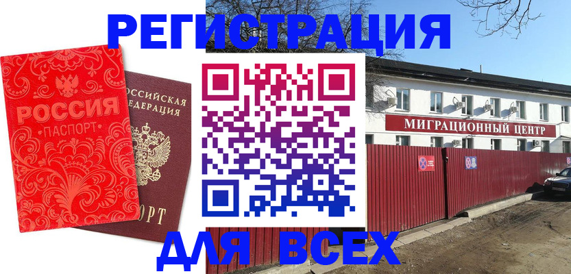 временная регистрация гарантия в Обнинске