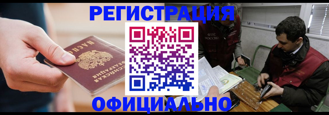 прописка паспорт в Обнинске
