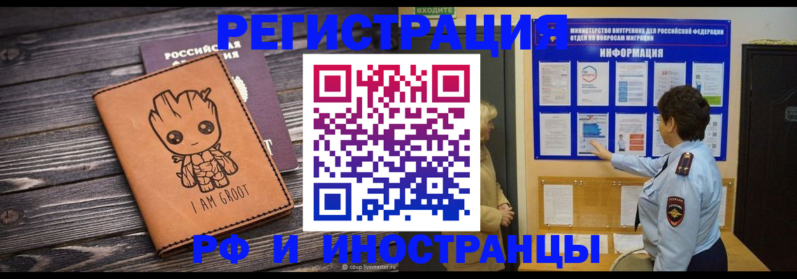 прописка 2025 в Обнинске