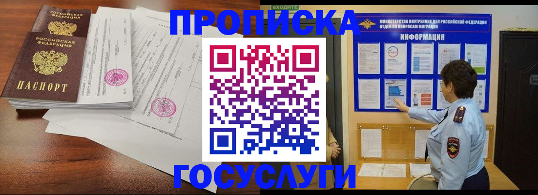 временная регистрация поиск в Обнинске
