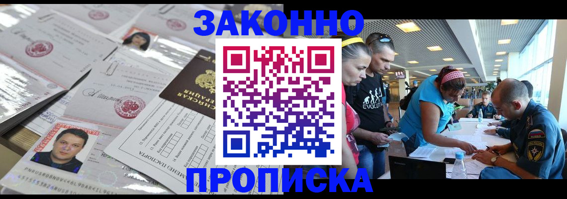 прописка для военкомата в Обнинске